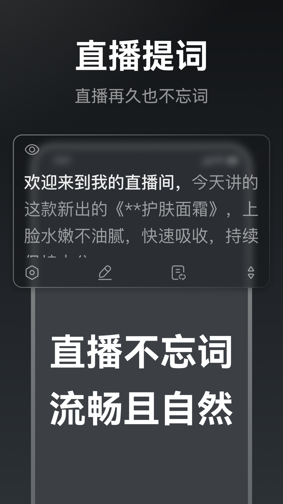提词相机图1