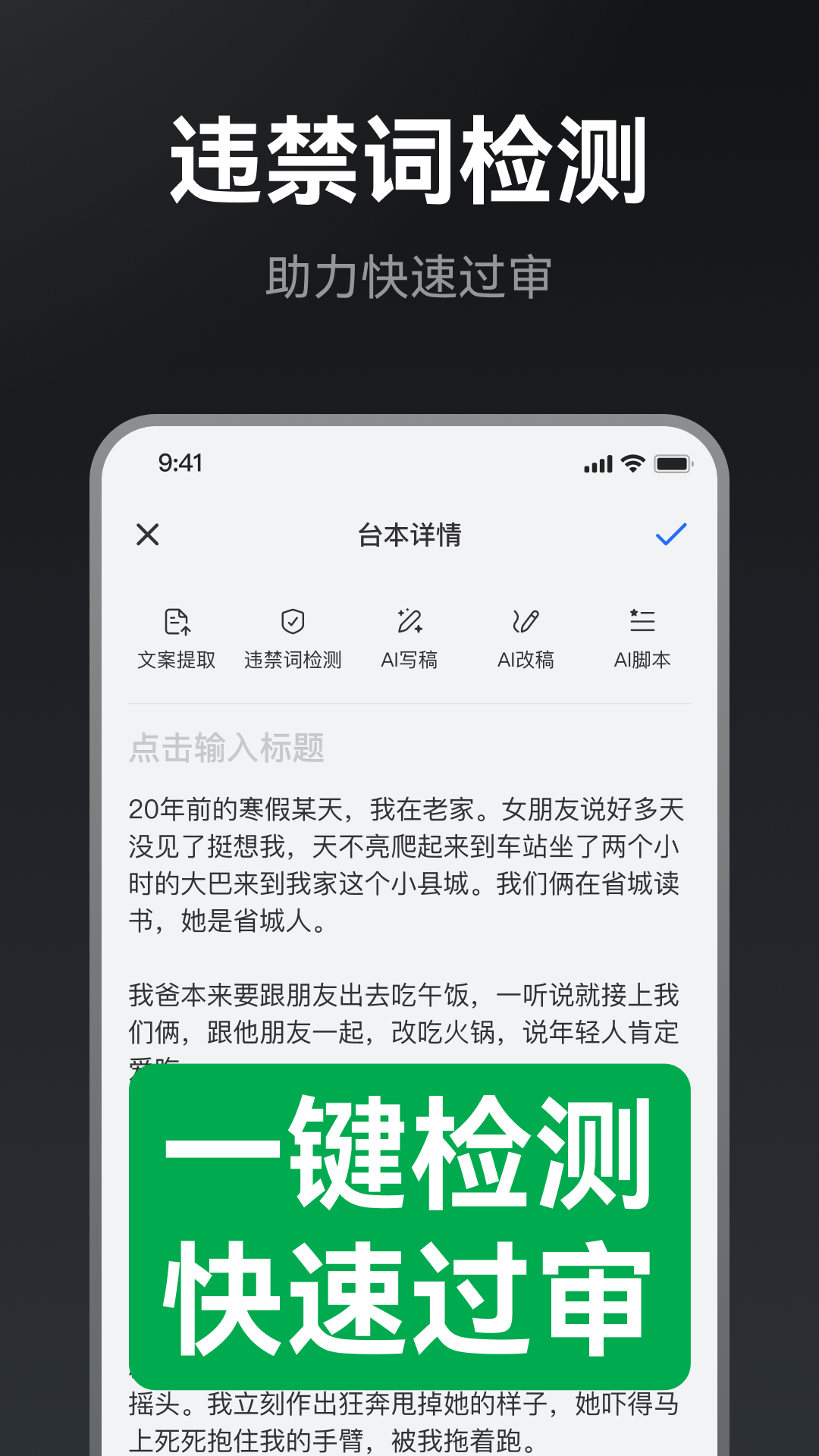 提词相机图3