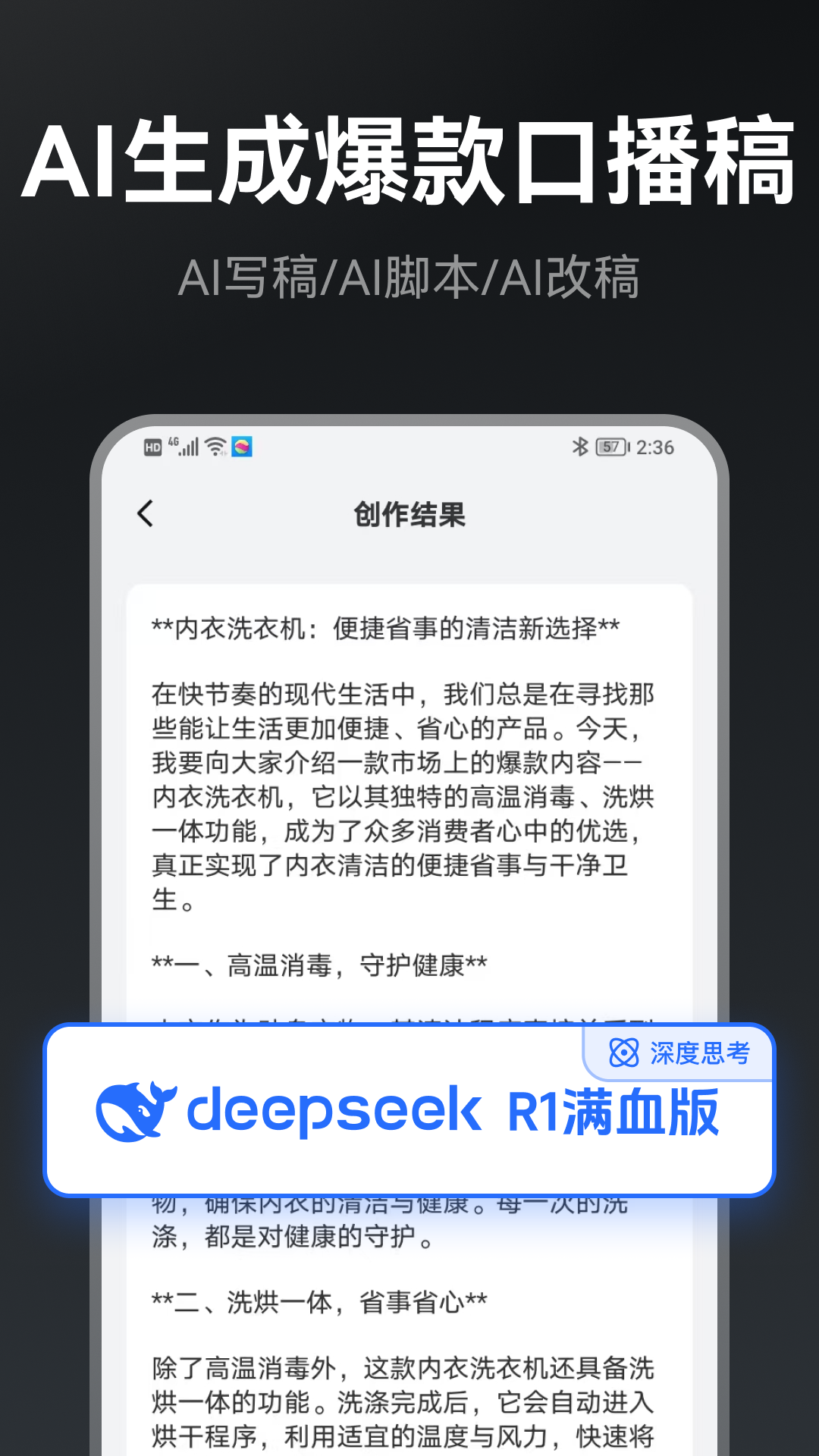 提词相机图5