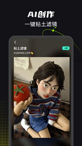 可奈相机安卓版图1