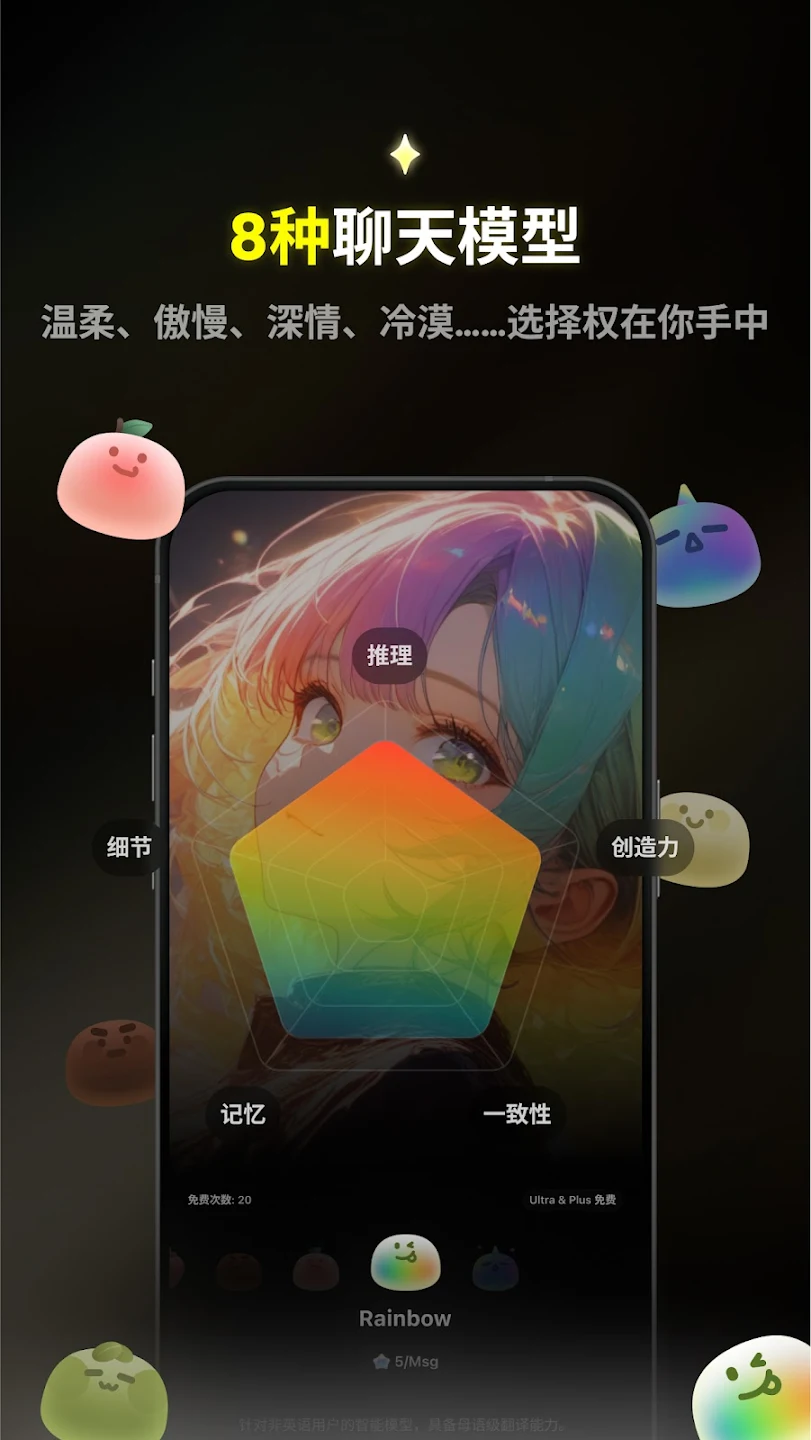 Emochi安卓官方版图2