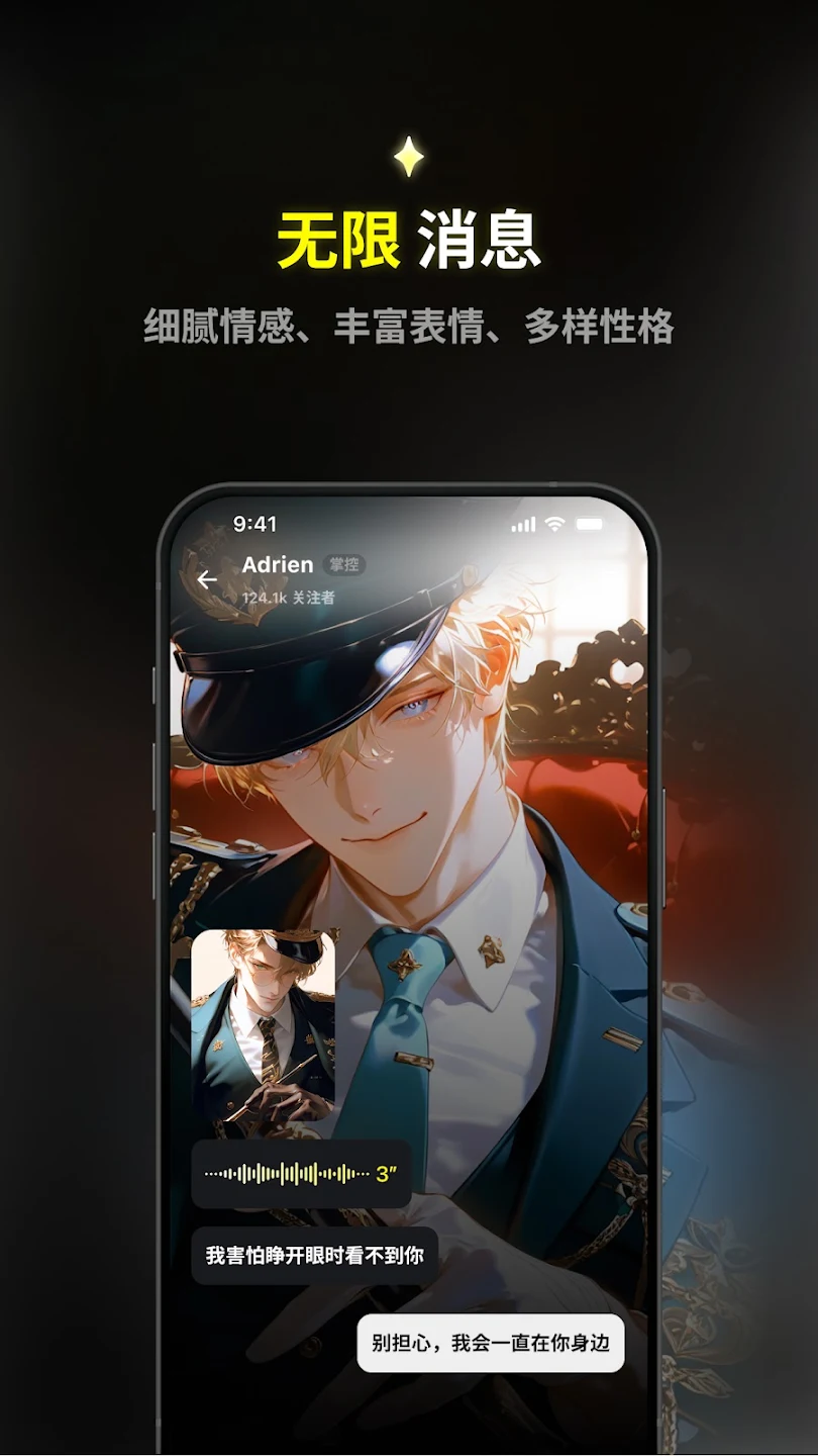 Emochi安卓官方版图4