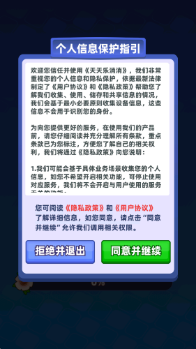天天乐消消红包版