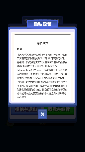 天天乐消消红包版