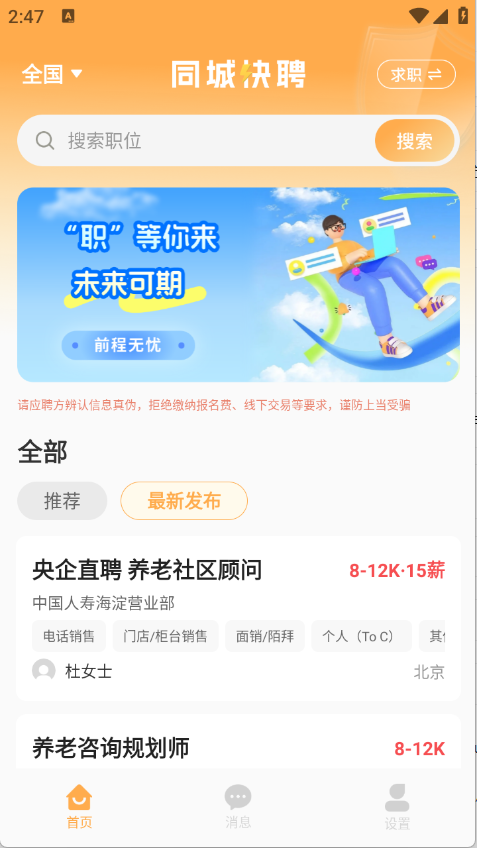 懒团兼职