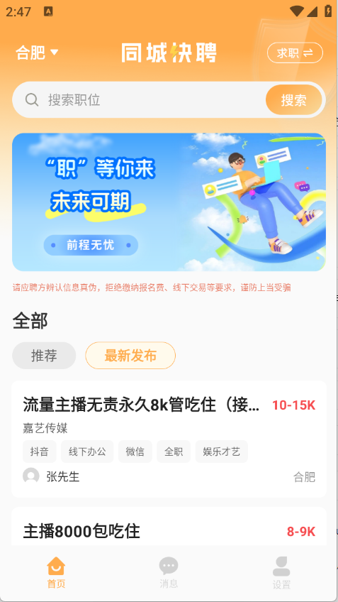 懒团兼职