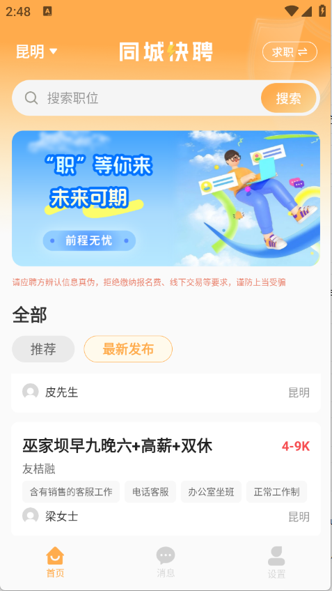 懒团兼职