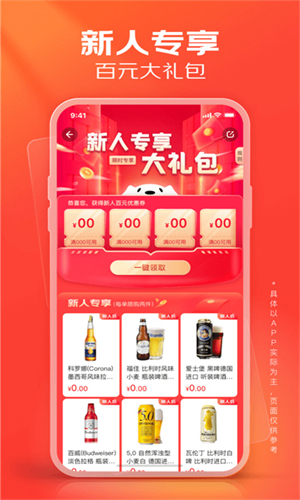京东酒世界直装版图1