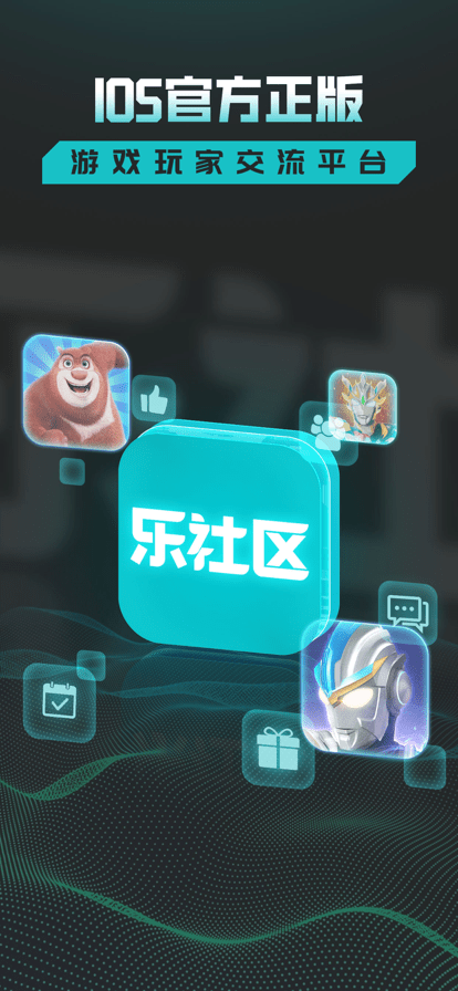 乐社区图1