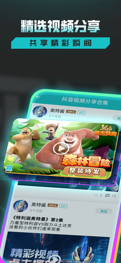 乐社区图3