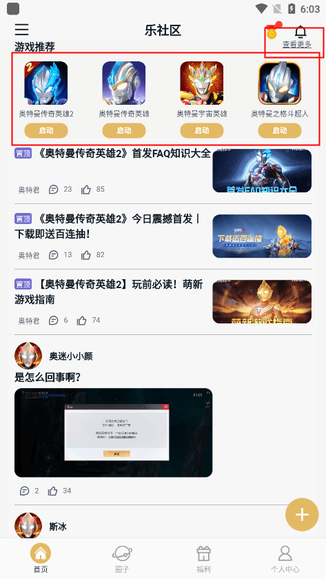 乐社区图4