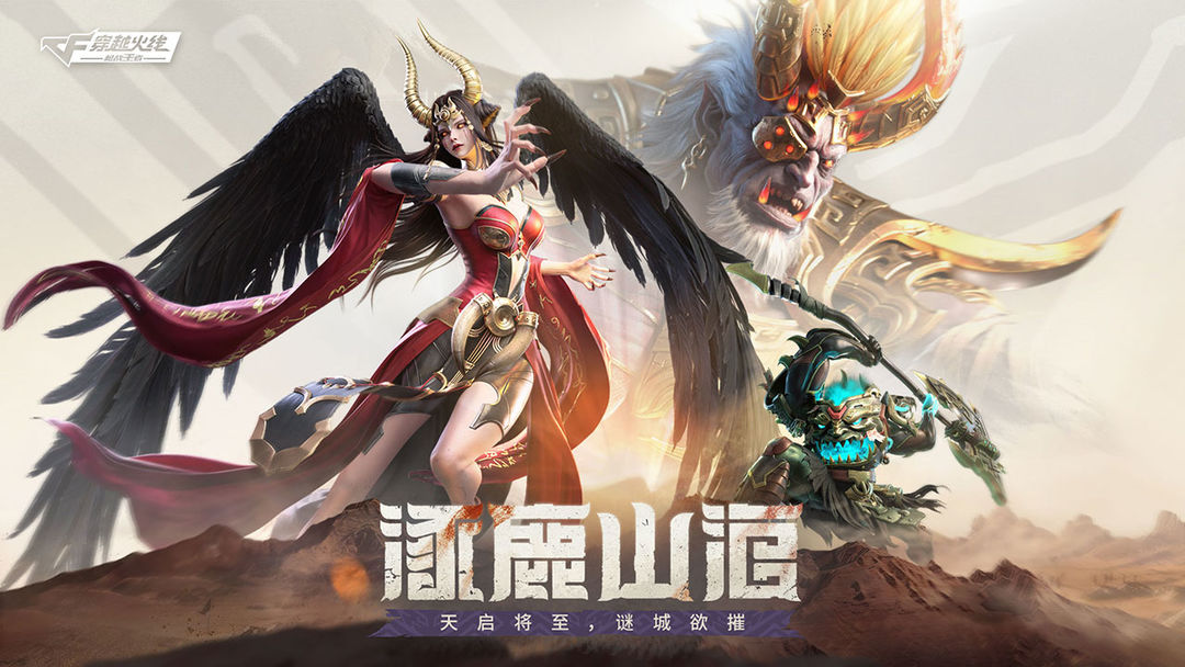 穿越火线3