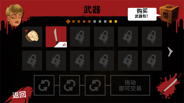13号星期五杀手谜题图3