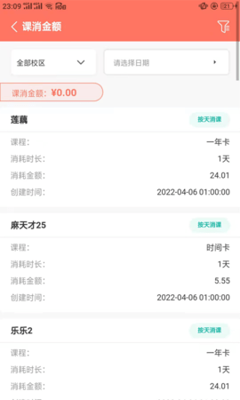 学蝉图4