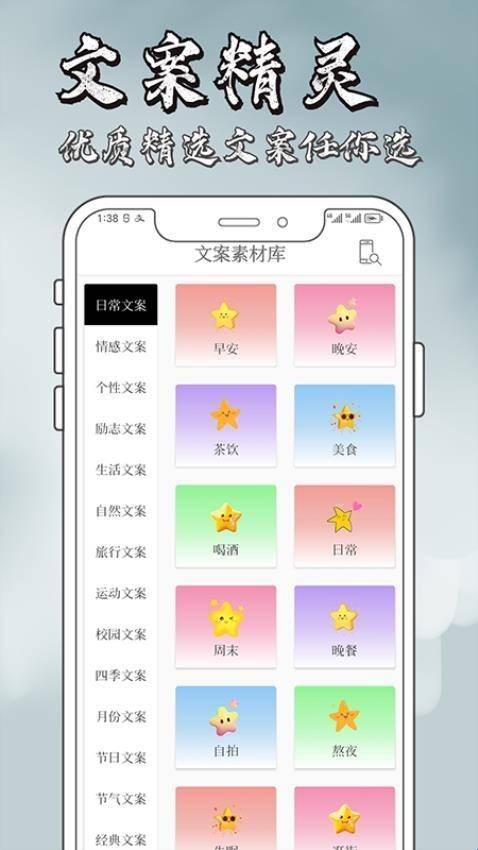 文案精灵图1