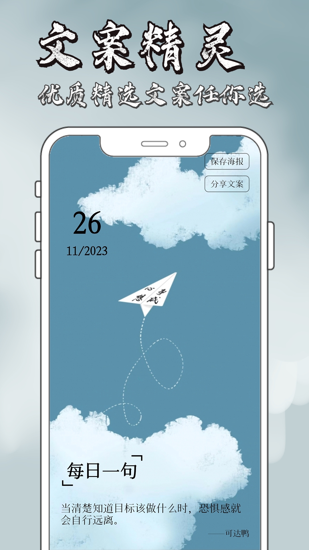 文案精灵图2