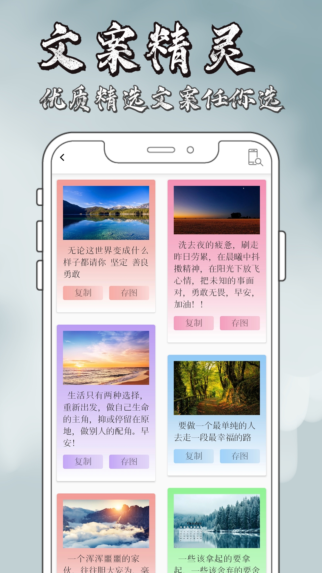 文案精灵图4