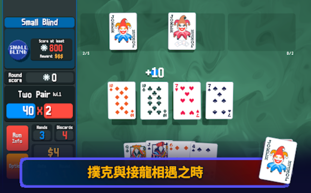 小丑牌安卓版图1