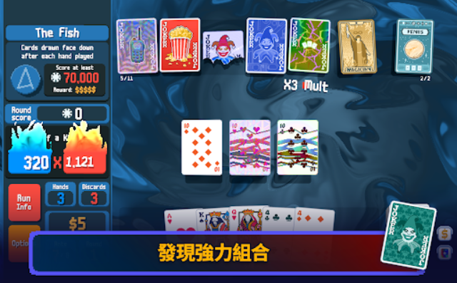 小丑牌安卓版图3