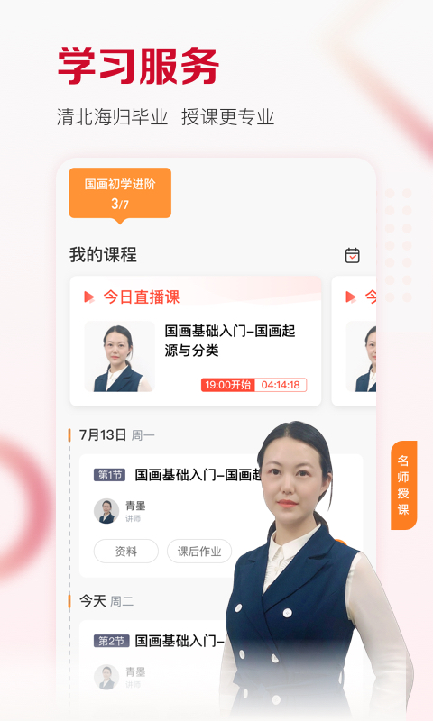 及象教育图3