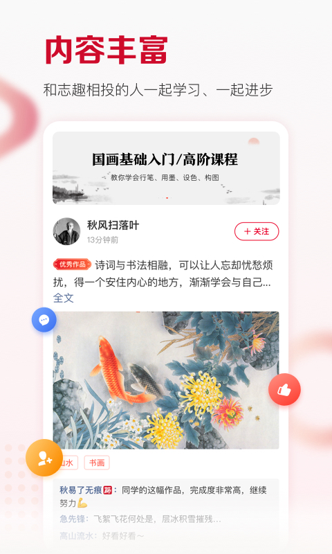 及象教育图4