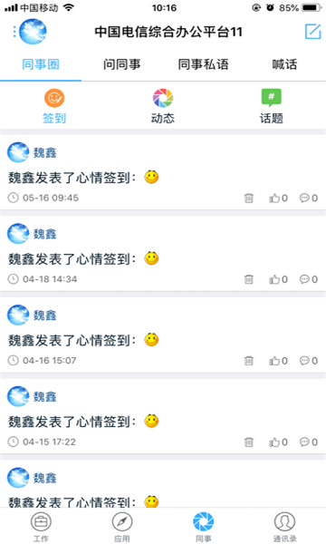 综合办公图2