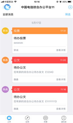 综合办公图4