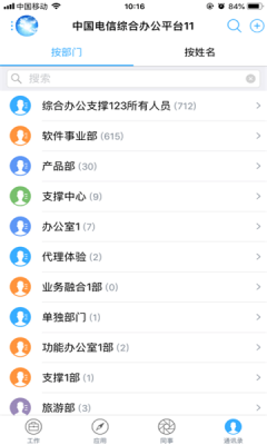 综合办公图3