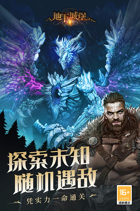地下城堡2wiki无广告版图3