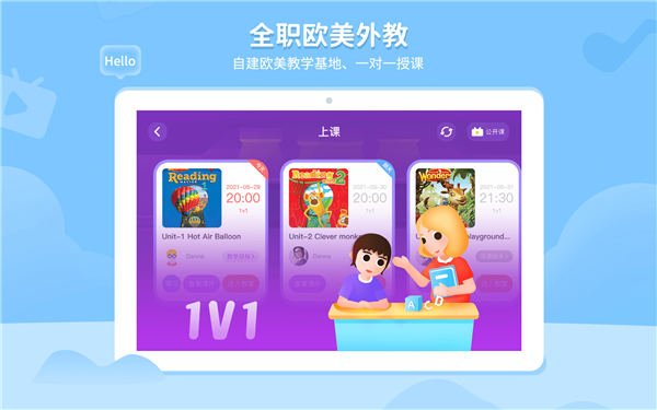 贝达英语图1