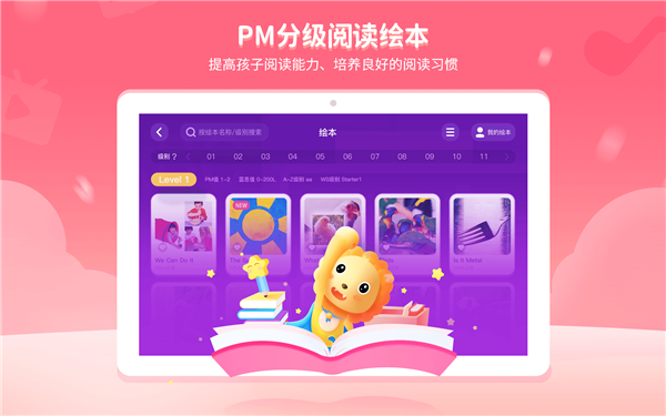 贝达英语图3