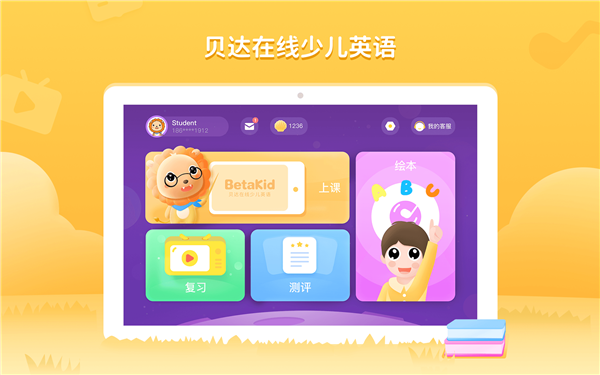 贝达英语图4