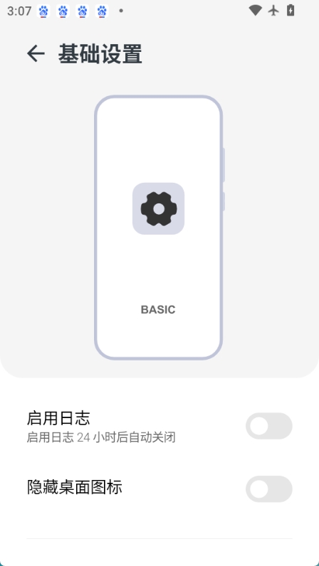 启动遮罩进化图2