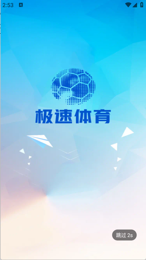 极速体育图4