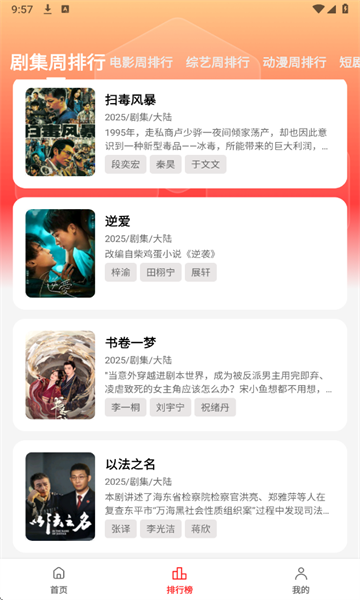 橘汁