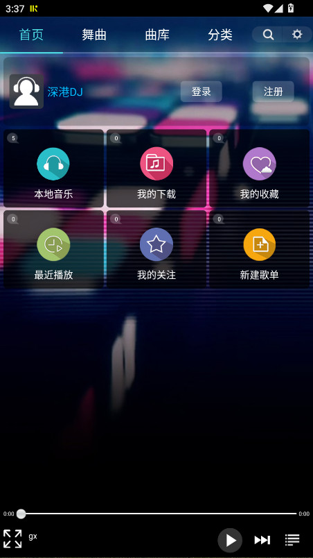 深港DJ免费原版(1)