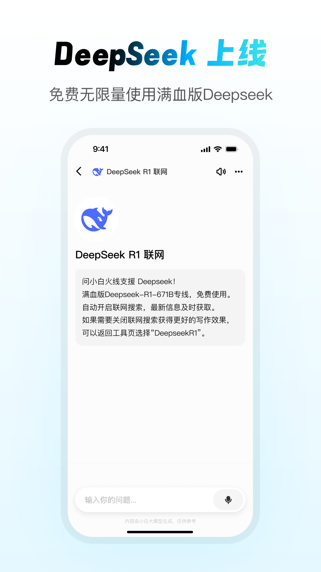 问小白手机最新版图1