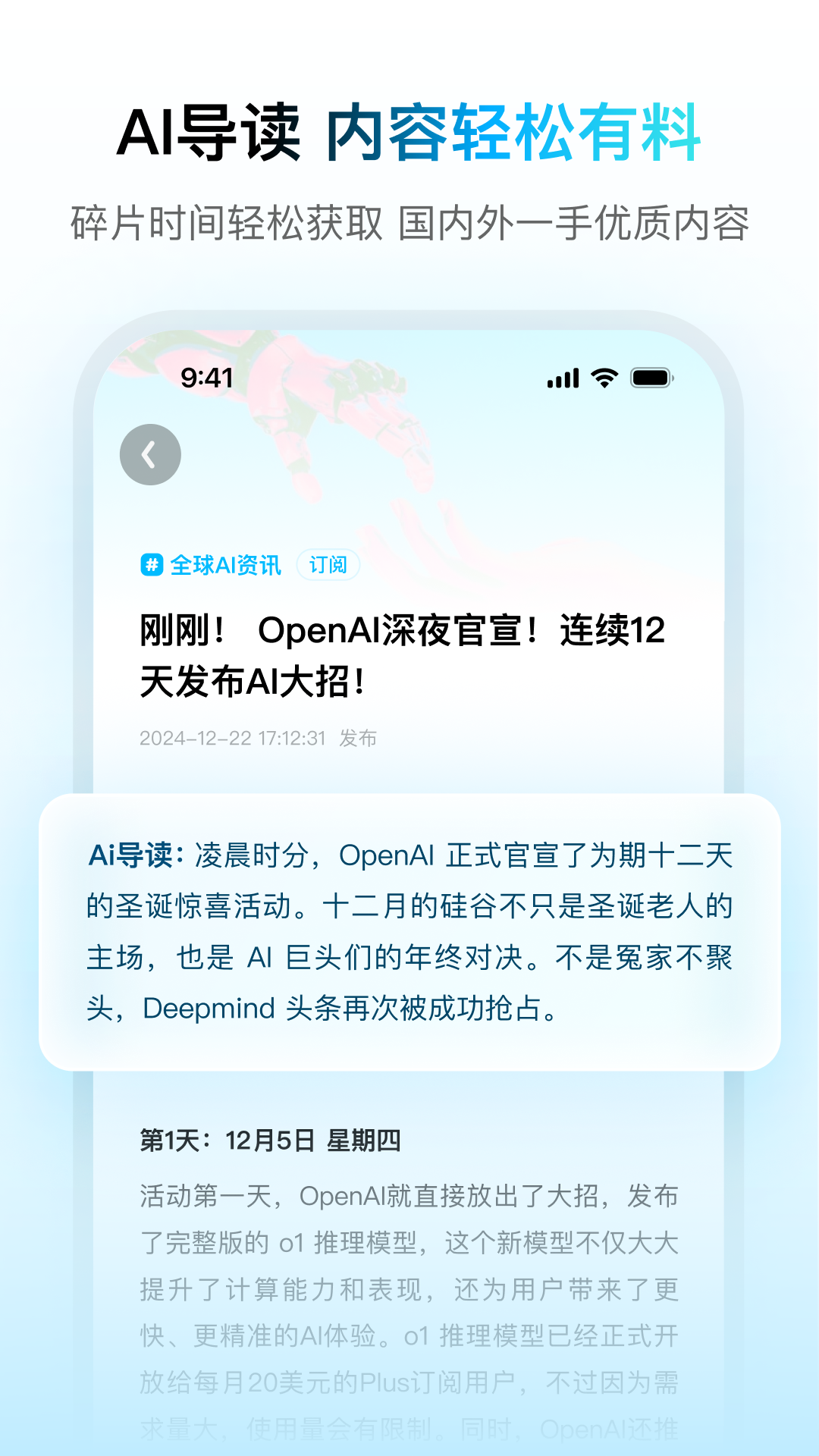问小白手机最新版图3