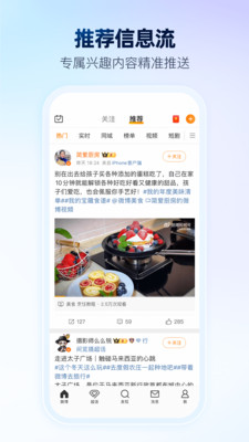 微博