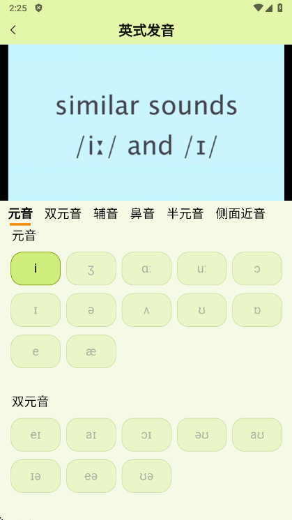 来咚单词安卓免费版(1)