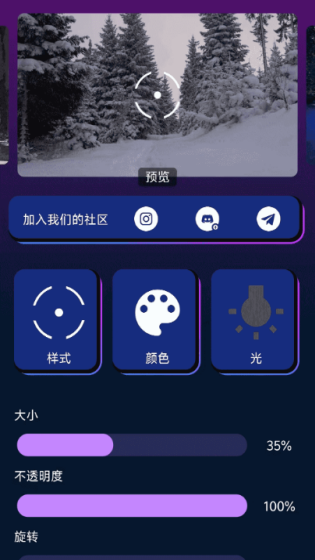 crosshair pro