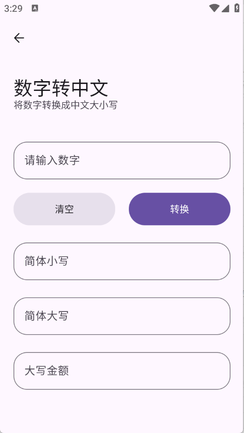 黑洞工具箱官方版图5