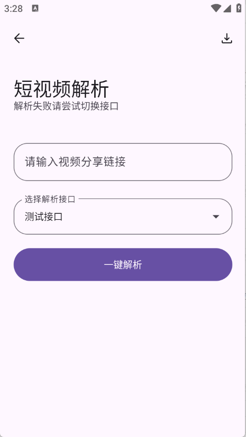 黑洞工具箱官方版图4