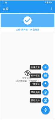 太极框架(1)