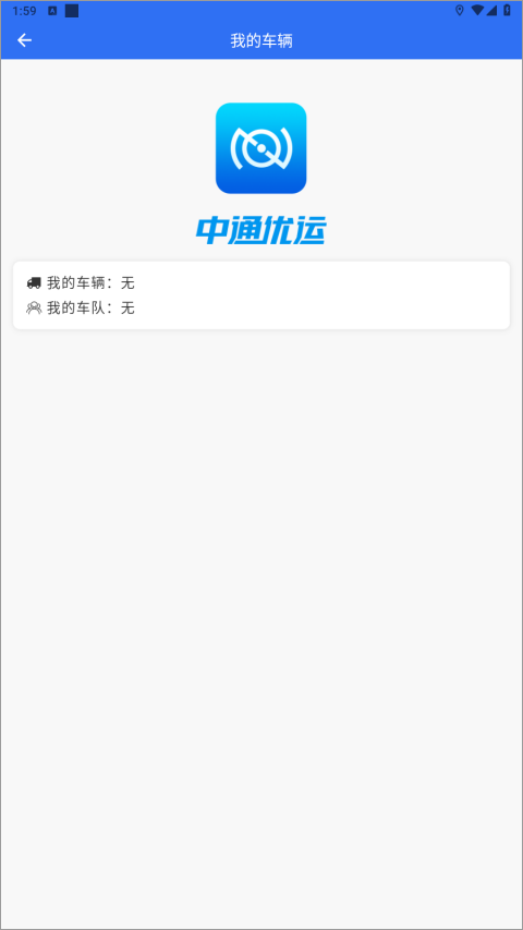 中通优运(4)