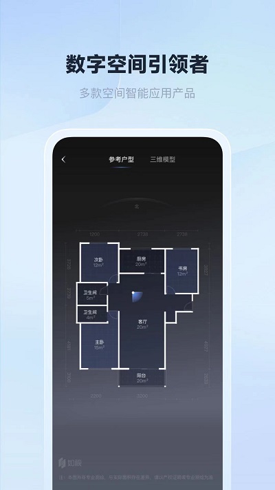 如视VR手机正版图2