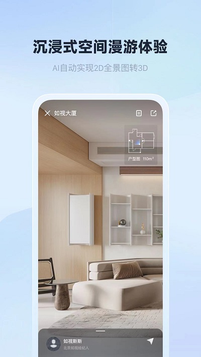 如视VR手机正版图4