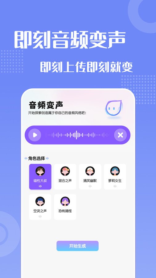 葫芦变声侠图4