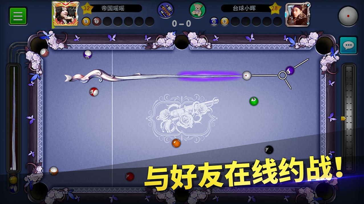 台球帝国