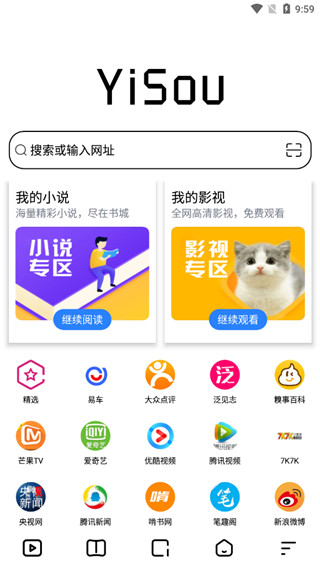 易搜浏览器最新版(4)